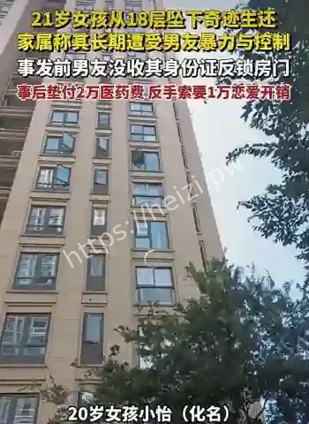 18楼跳下奇迹生还